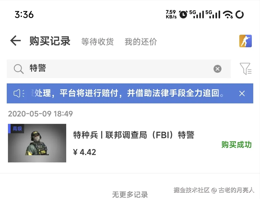 古老的月亮人于2025-08-29 13:13发布的图片