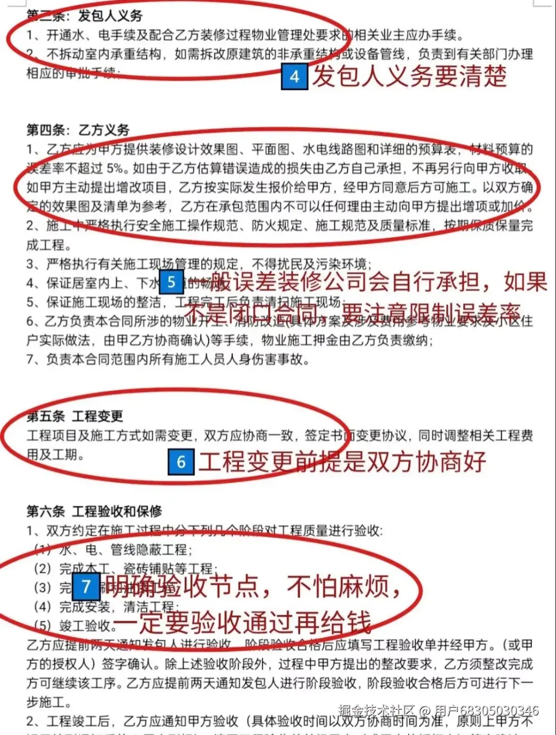 用户68305030346于2026-01-27 10:36发布的图片