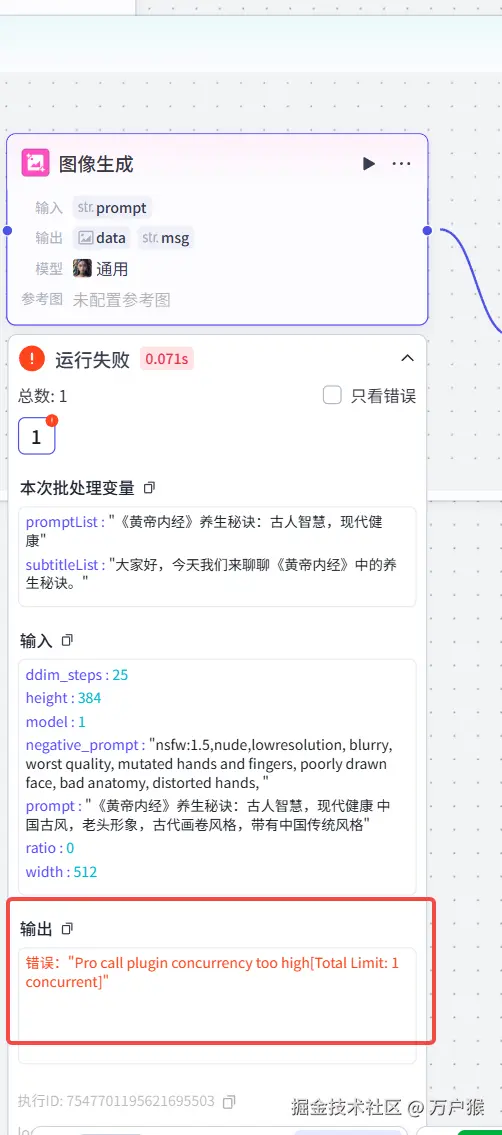 万户猴于2025-09-09 09:06发布的图片