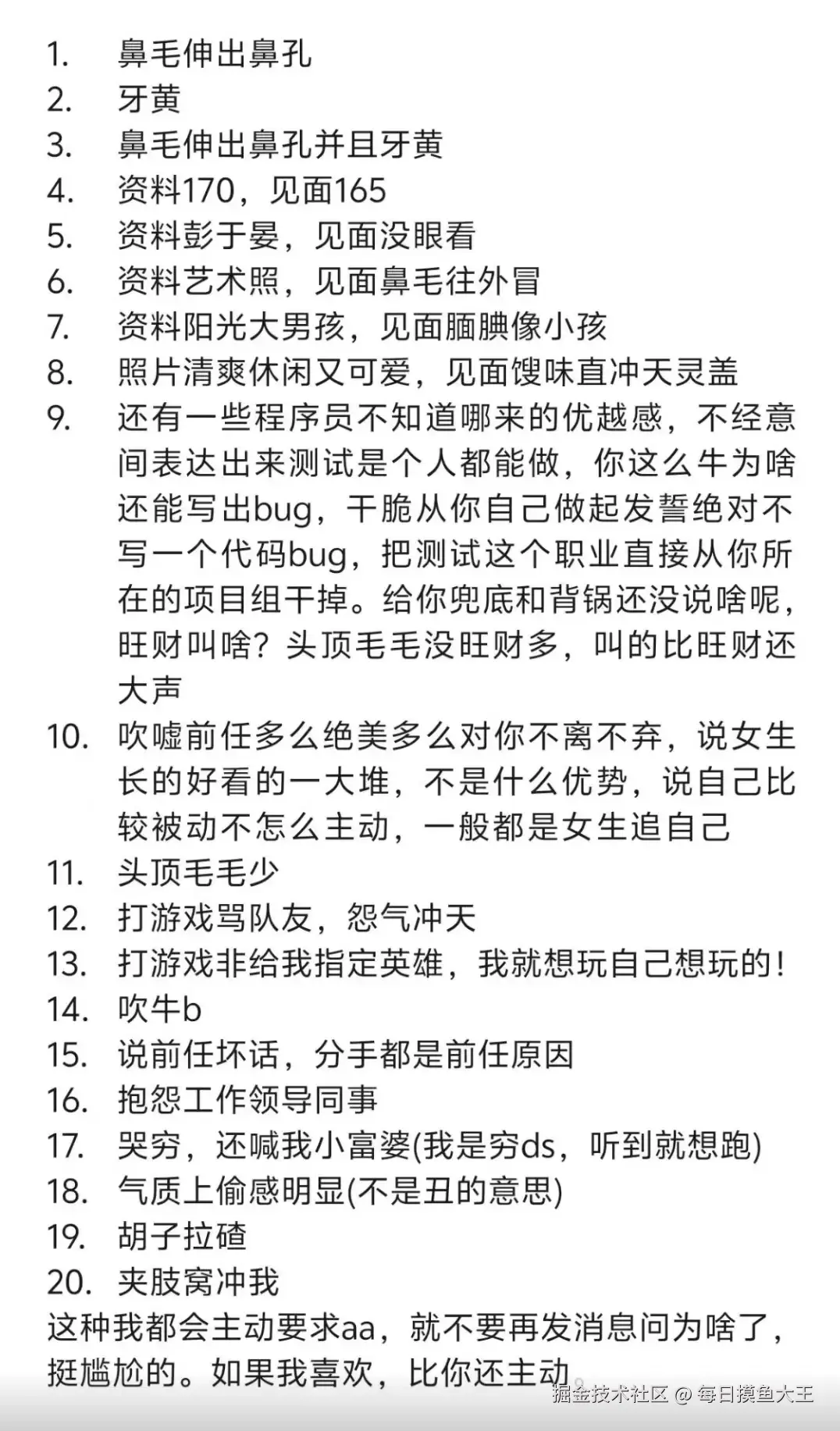 每日摸鱼大王于2024-07-17 10:56发布的图片