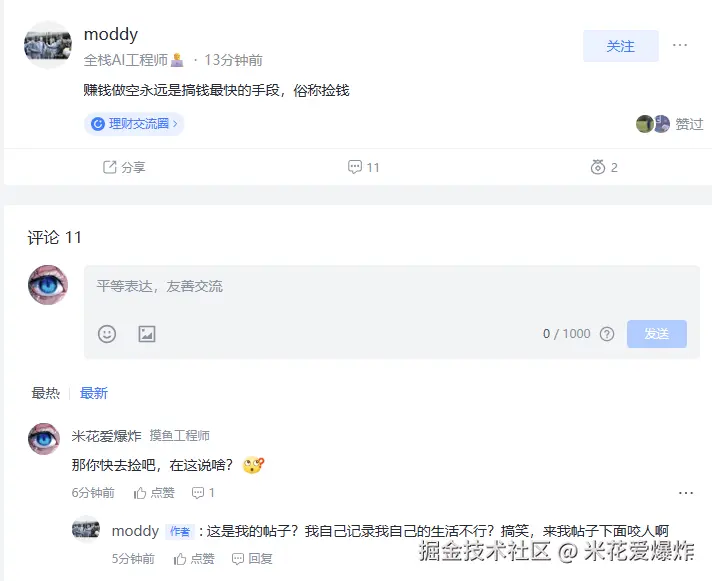 米花爱爆炸于2025-08-05 14:18发布的图片