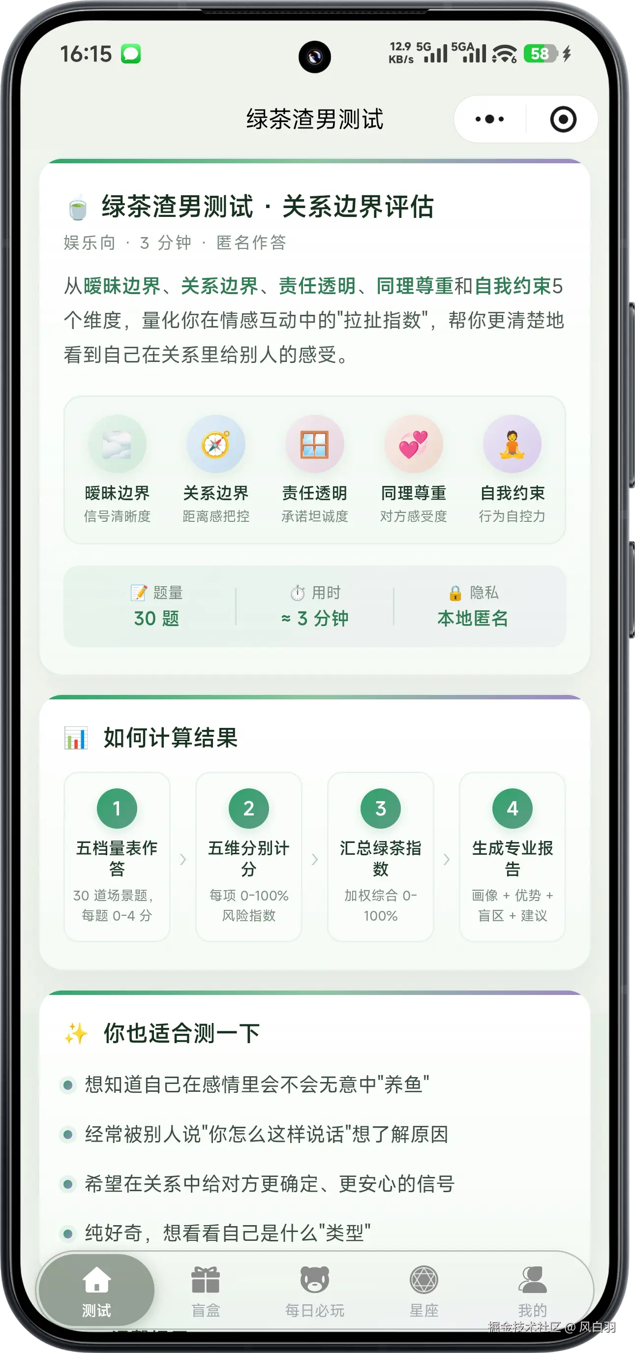 风白羽于2026-08-20 08:48发布的图片
