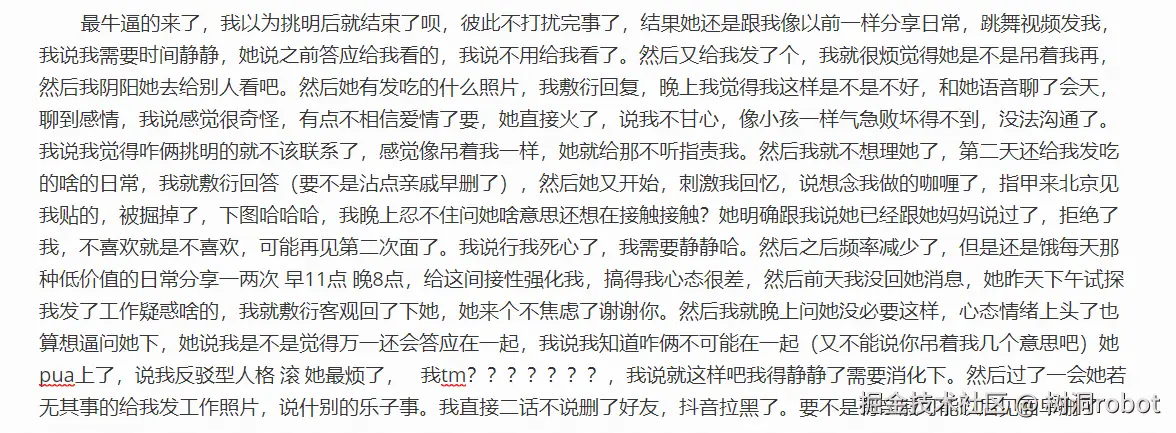 树洞robot于2025-04-03 09:04发布的图片