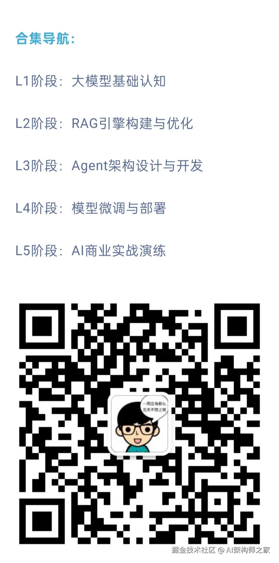 AI架构师之家于2026-03-20 07:42发布的图片