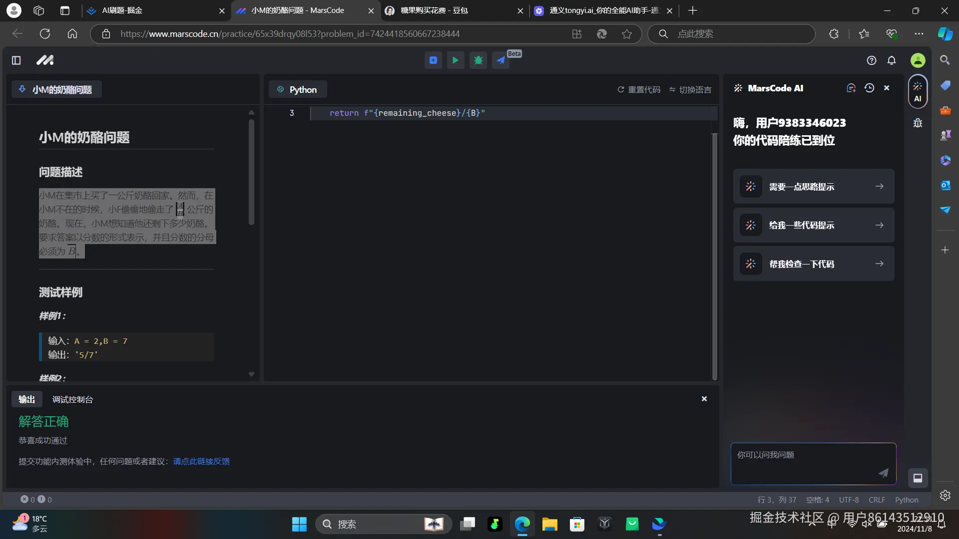 用户86143512910于2024-11-08 21:54发布的图片