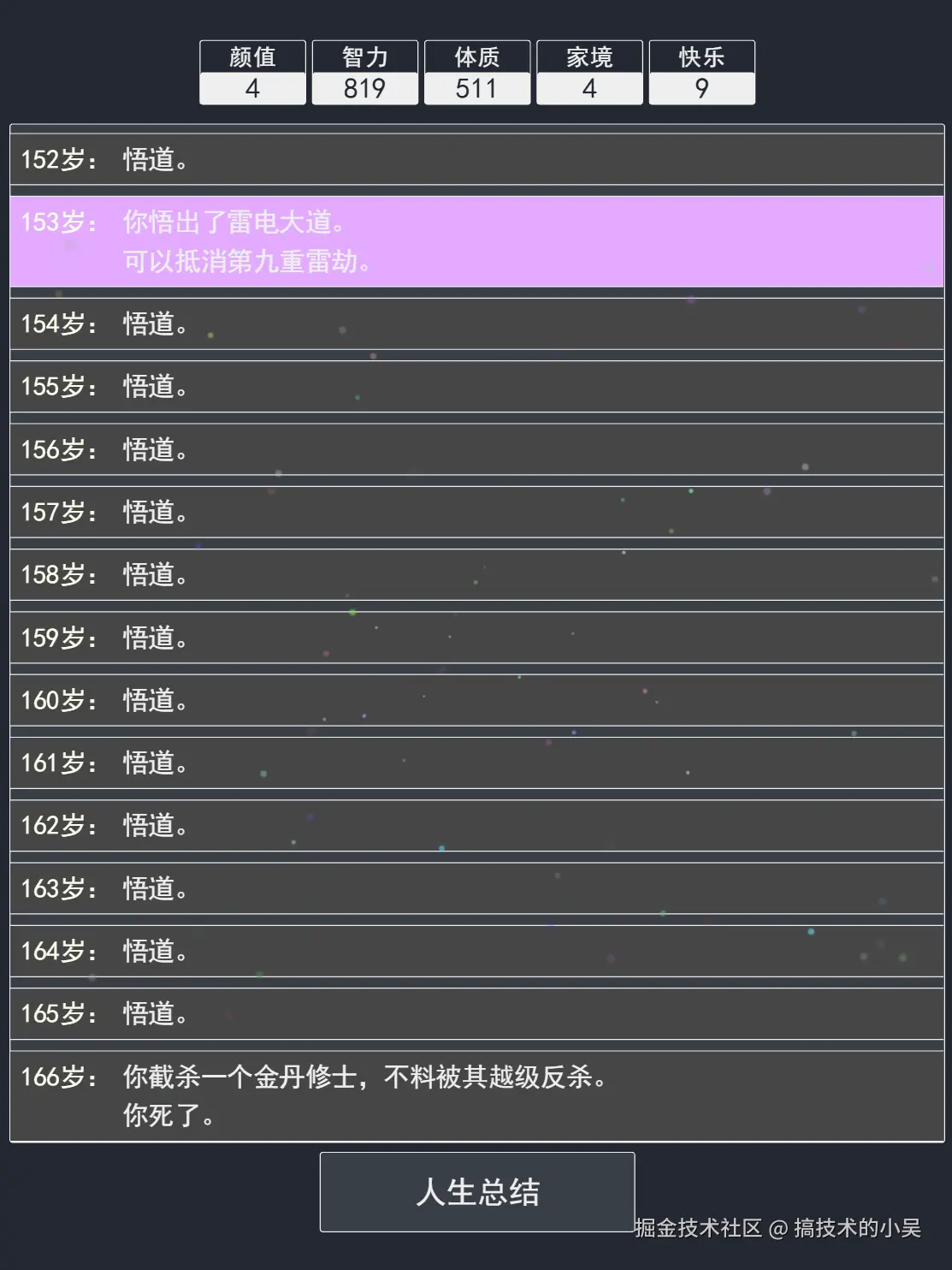 搞技术的小吴于2025-10-17 11:19发布的图片