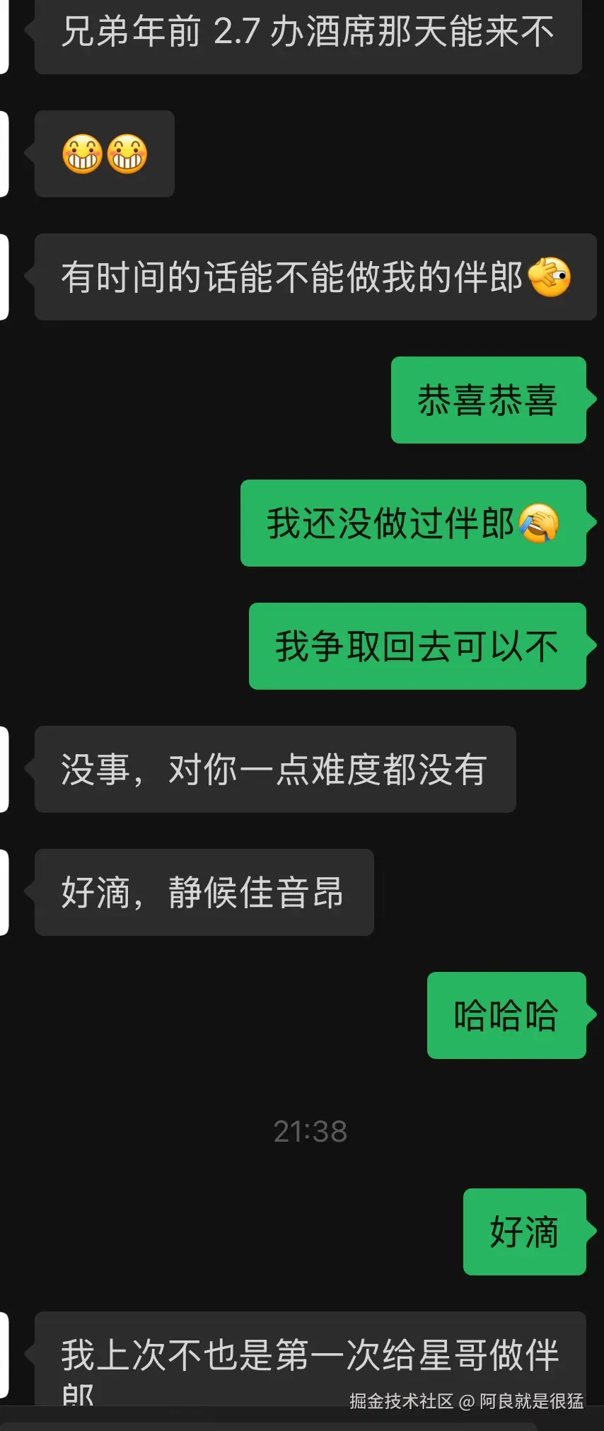 阿良就是很猛于2026-01-08 01:50发布的图片