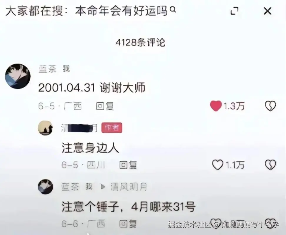 随随便便写个名字于2026-05-27 03:21发布的图片
