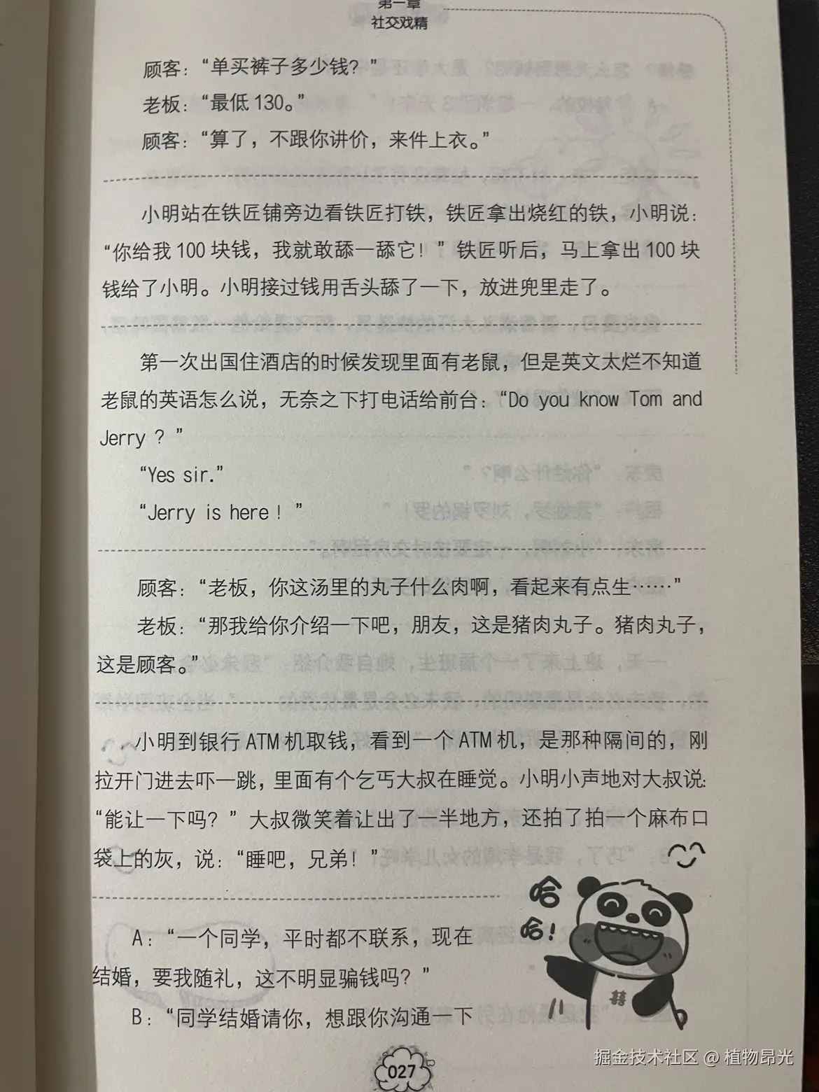 植物昂光于2026-09-14 13:22发布的图片