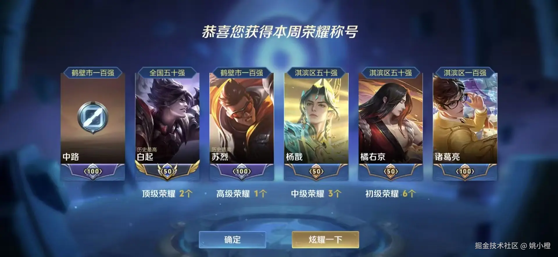 姚小橙于2026-01-26 09:08发布的图片