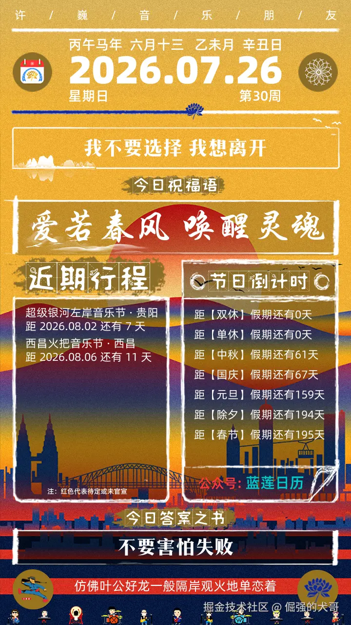 倔强的犬哥于2026-07-26 01:24发布的图片