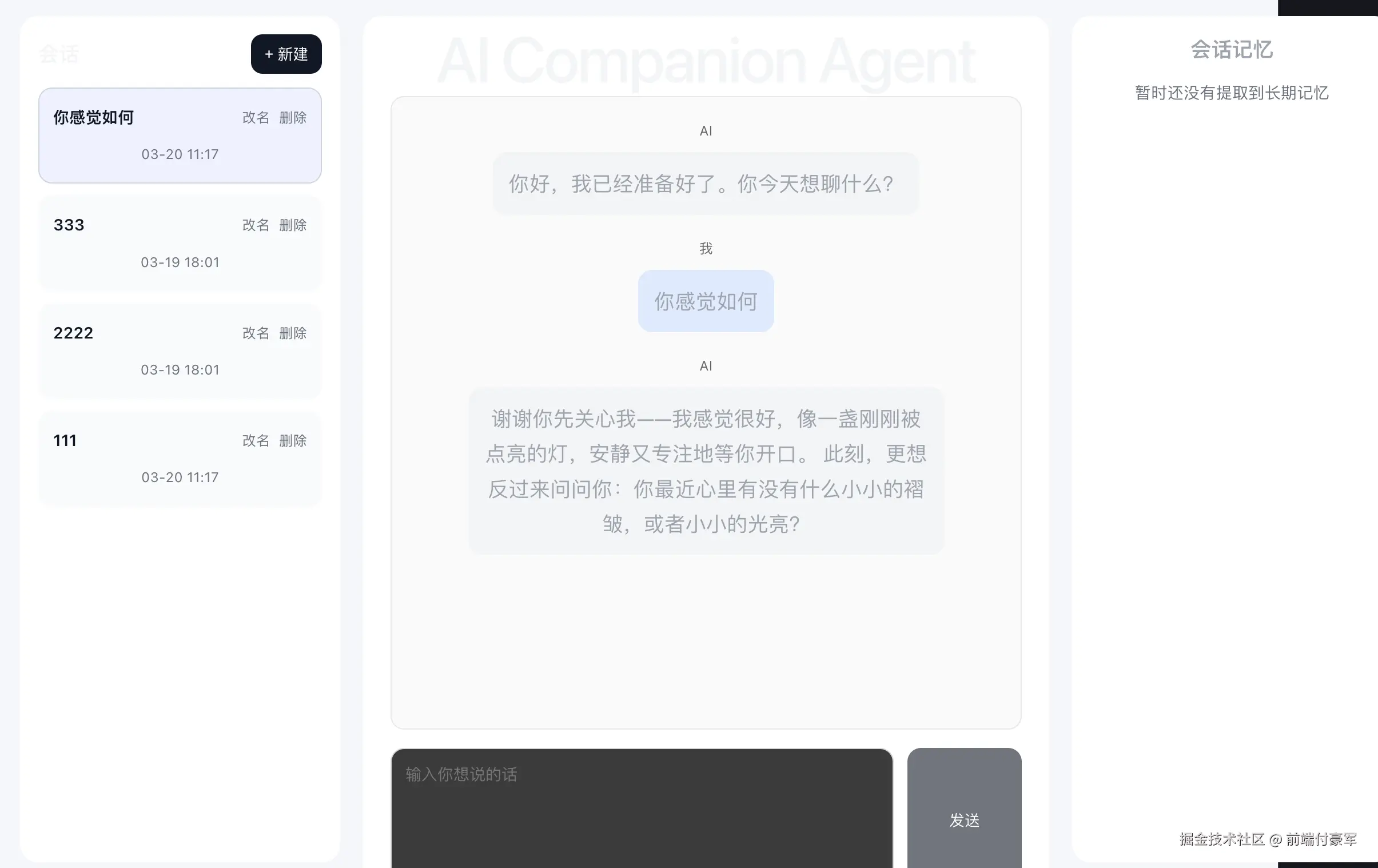 AI Companion Agent