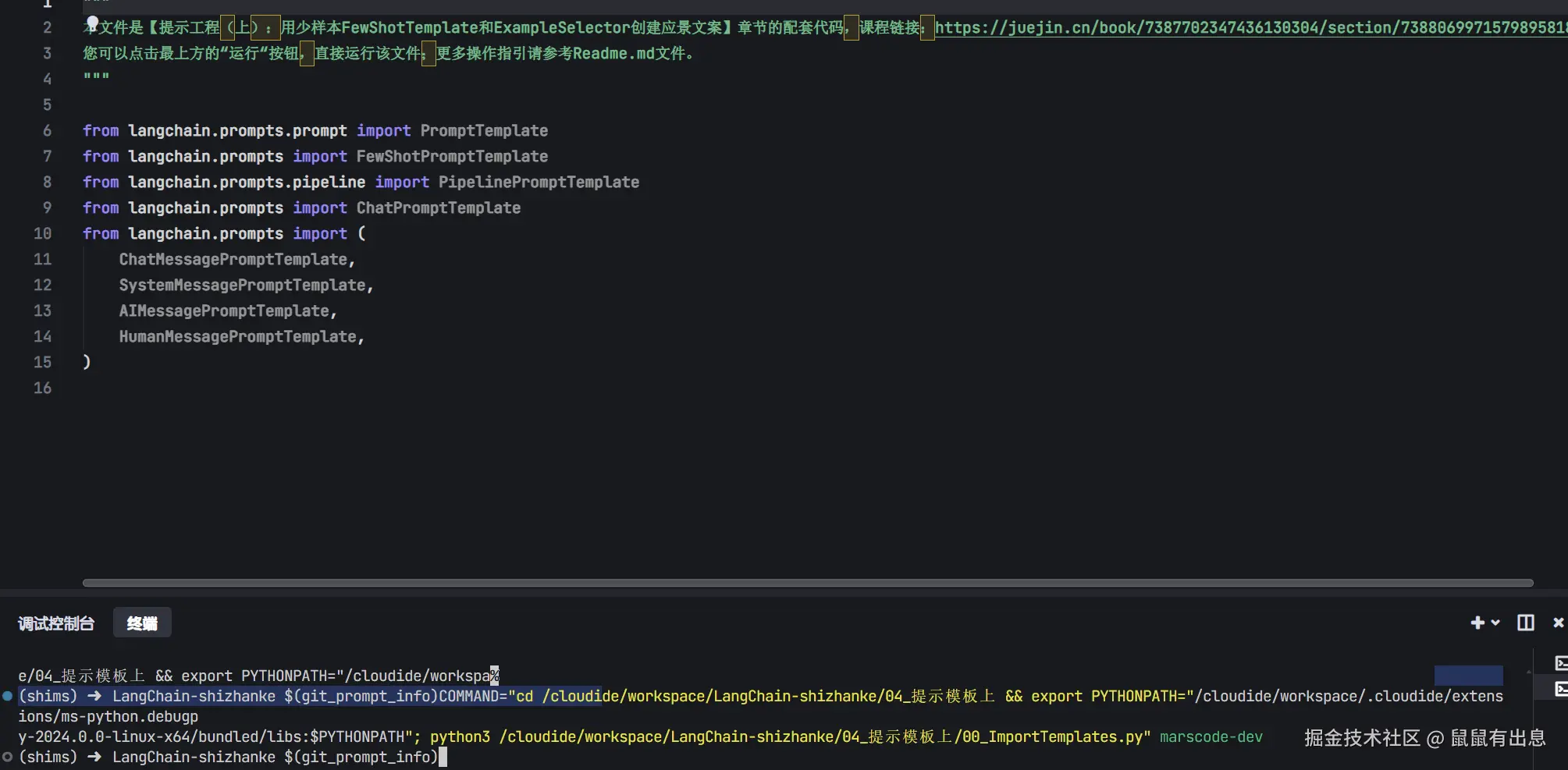鼠鼠有出息于2024-11-04 23:30发布的图片