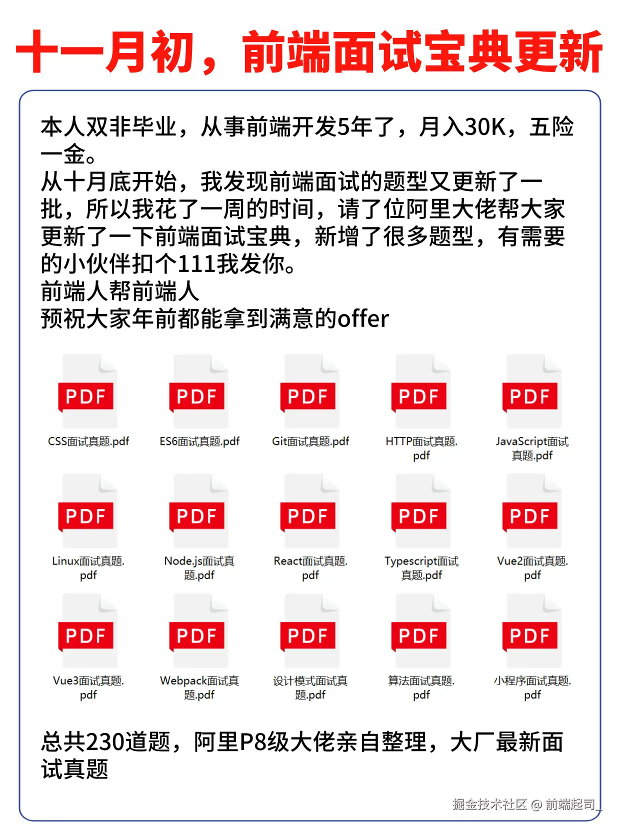 前端起司_于2024-11-01 17:33发布的图片