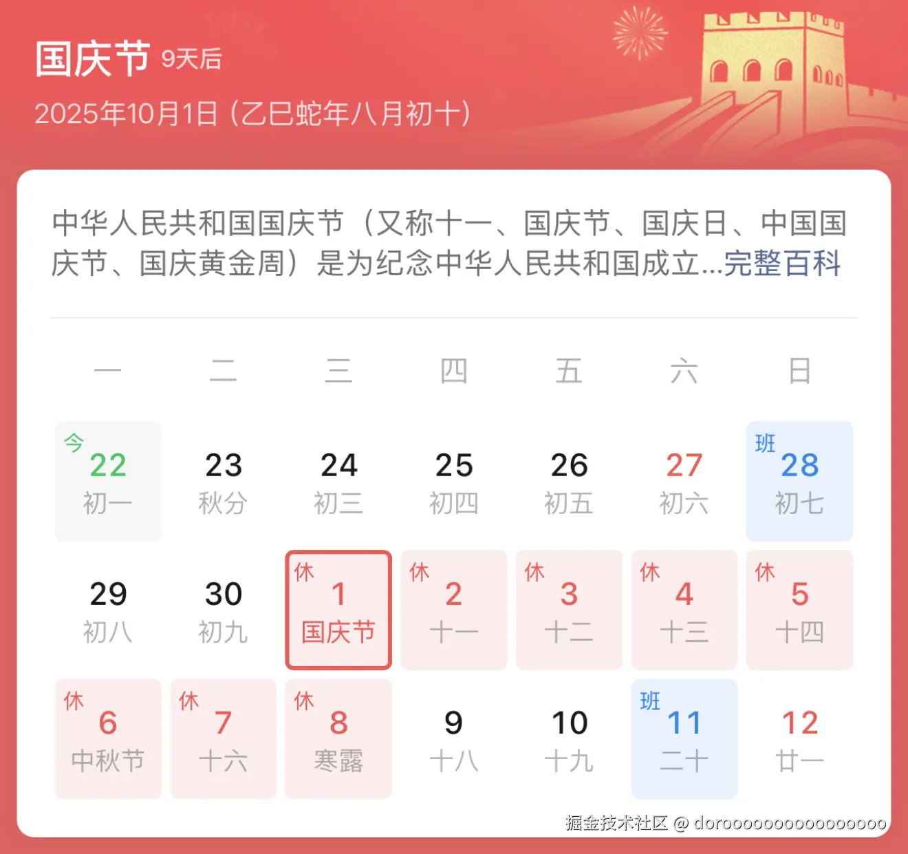 doroooooooooooooooo于2025-09-22 16:15发布的图片