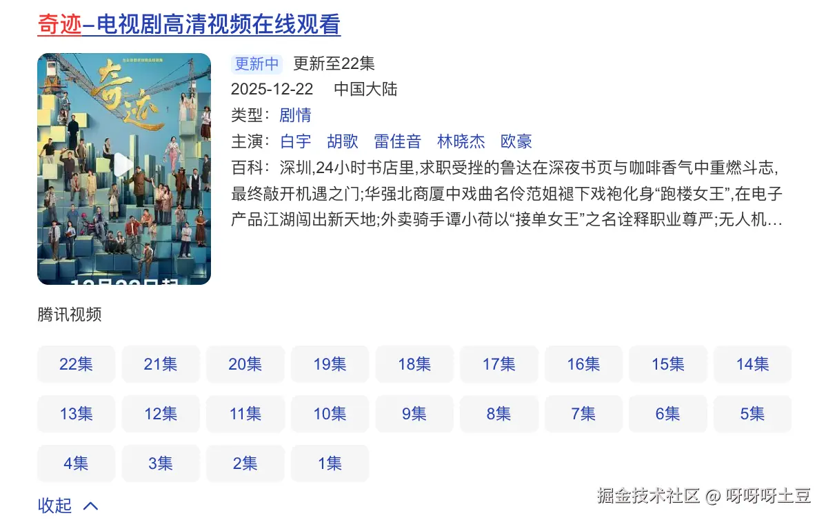 呀呀呀土豆于2026-01-09 09:07发布的图片