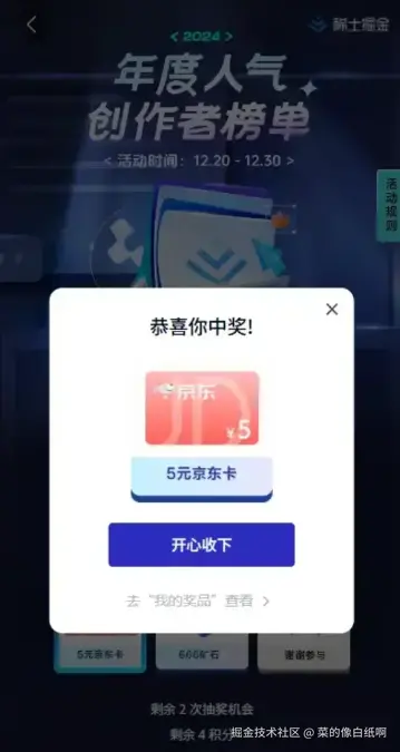 菜的像白纸啊于2024-12-27 10:37发布的图片