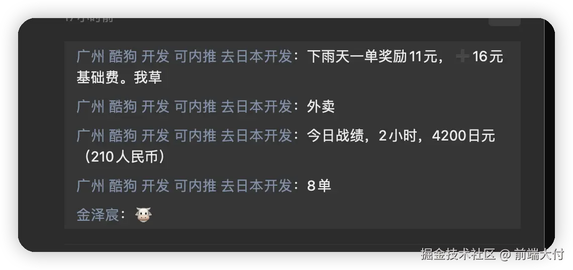 前端大付于2025-08-12 11:08发布的图片
