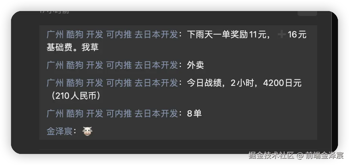 前端金泽宸于2025-08-12 03:08发布的图片