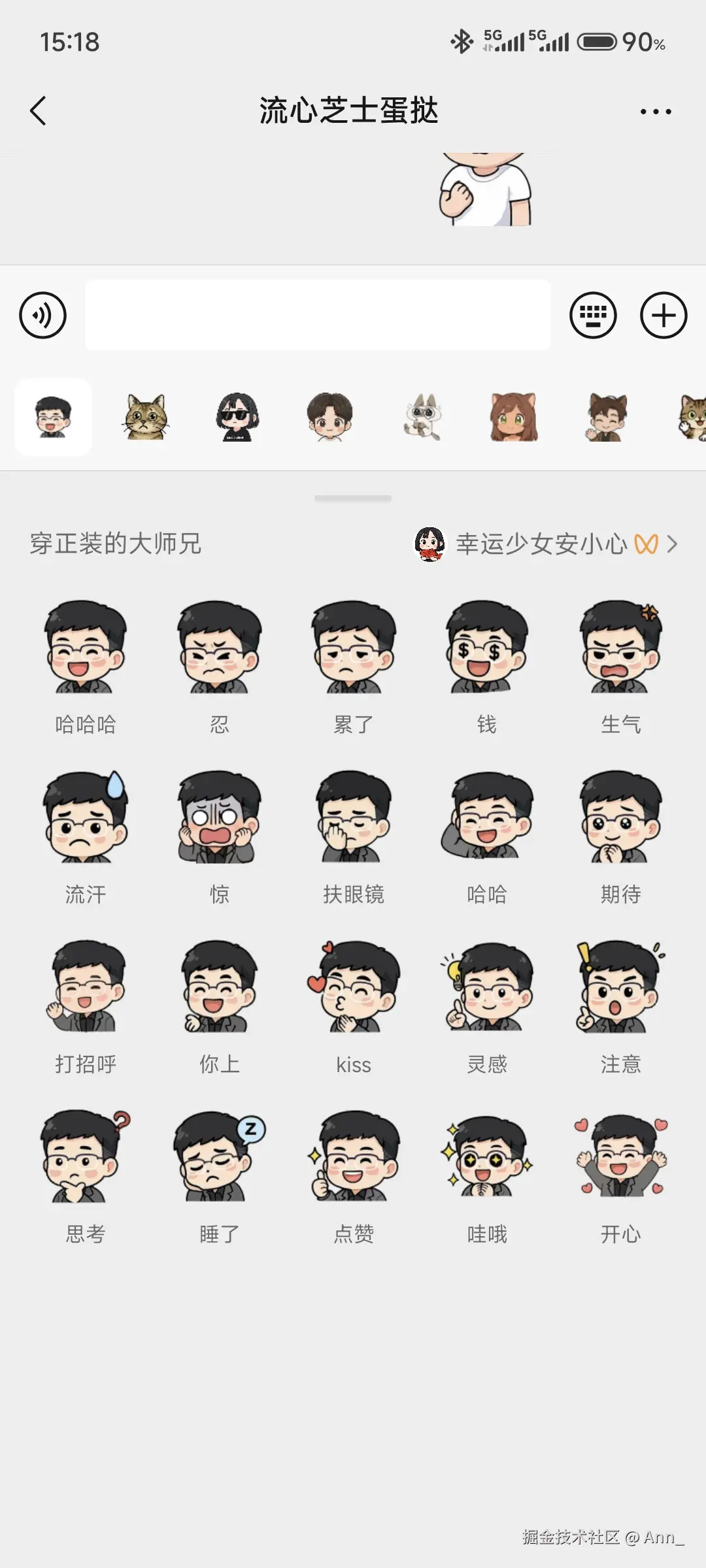 Ann_于2025-08-07 15:22发布的图片