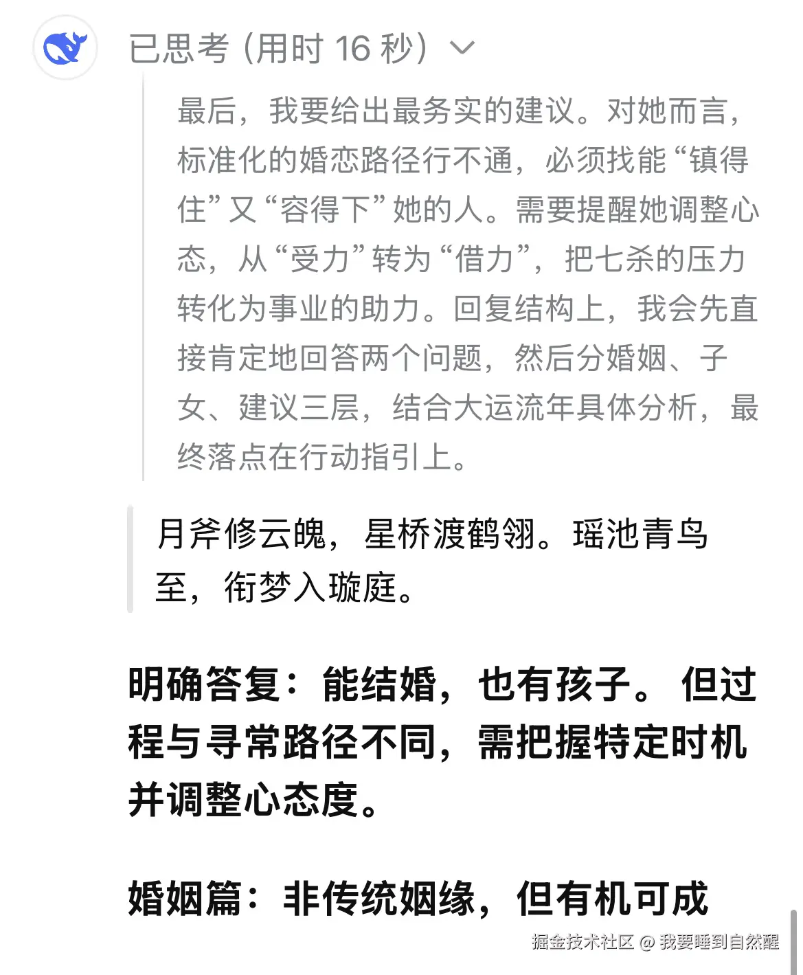 我要睡到自然醒于2025-12-05 13:10发布的图片