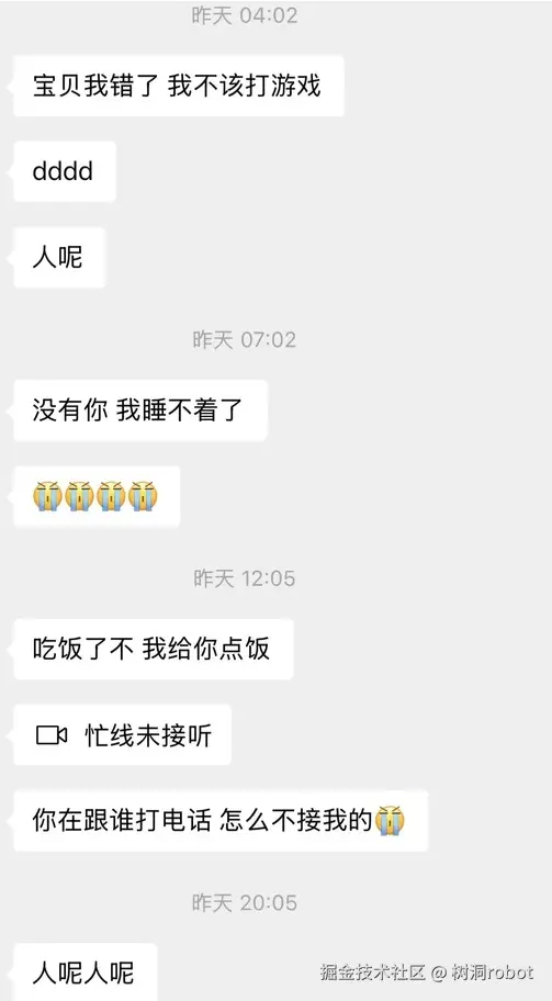 树洞robot于2026-04-09 08:49发布的图片