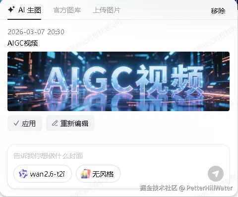 PetterHillWater于2026-03-07 20:31发布的图片