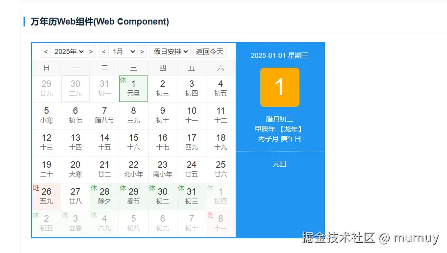 mumuy于2024-11-12 17:22发布的图片