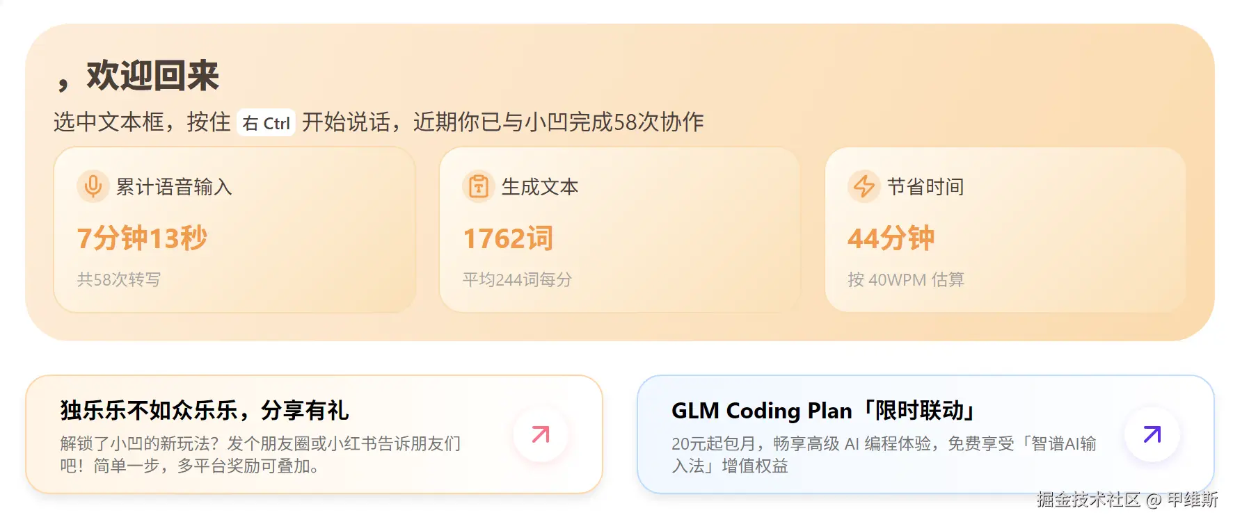 甲维斯于2026-01-08 02:42发布的图片