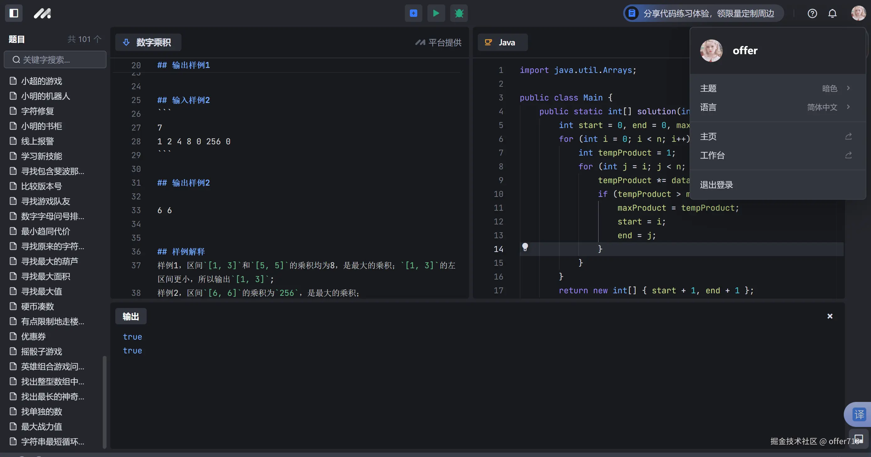 offer718于2024-09-27 20:49发布的图片