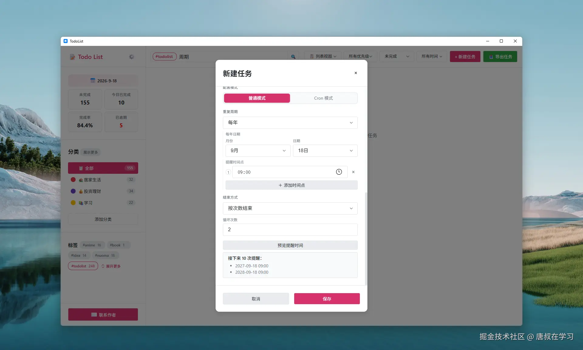 唐叔在学习于2026-09-18 09:33发布的图片