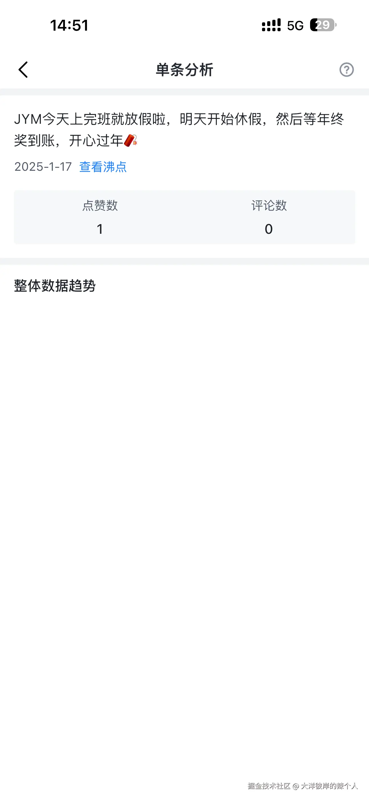 大洋彼岸的辣个人于2026-02-06 14:53发布的图片