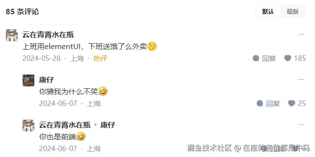 在座的各位都是牛马于2025-08-04 08:12发布的图片