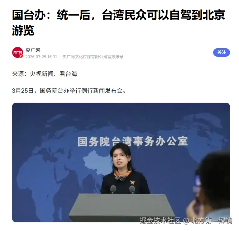 北方第一深情于2026-03-26 01:08发布的图片