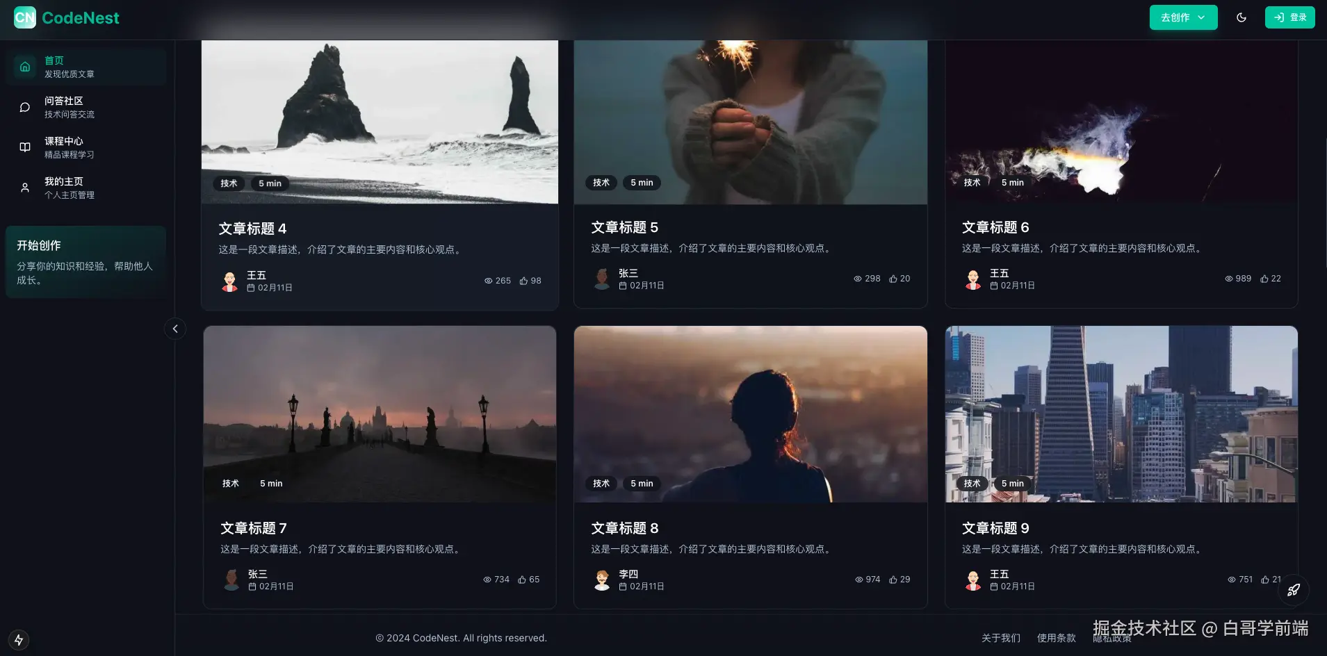 白哥学前端于2025-02-11 10:46发布的图片