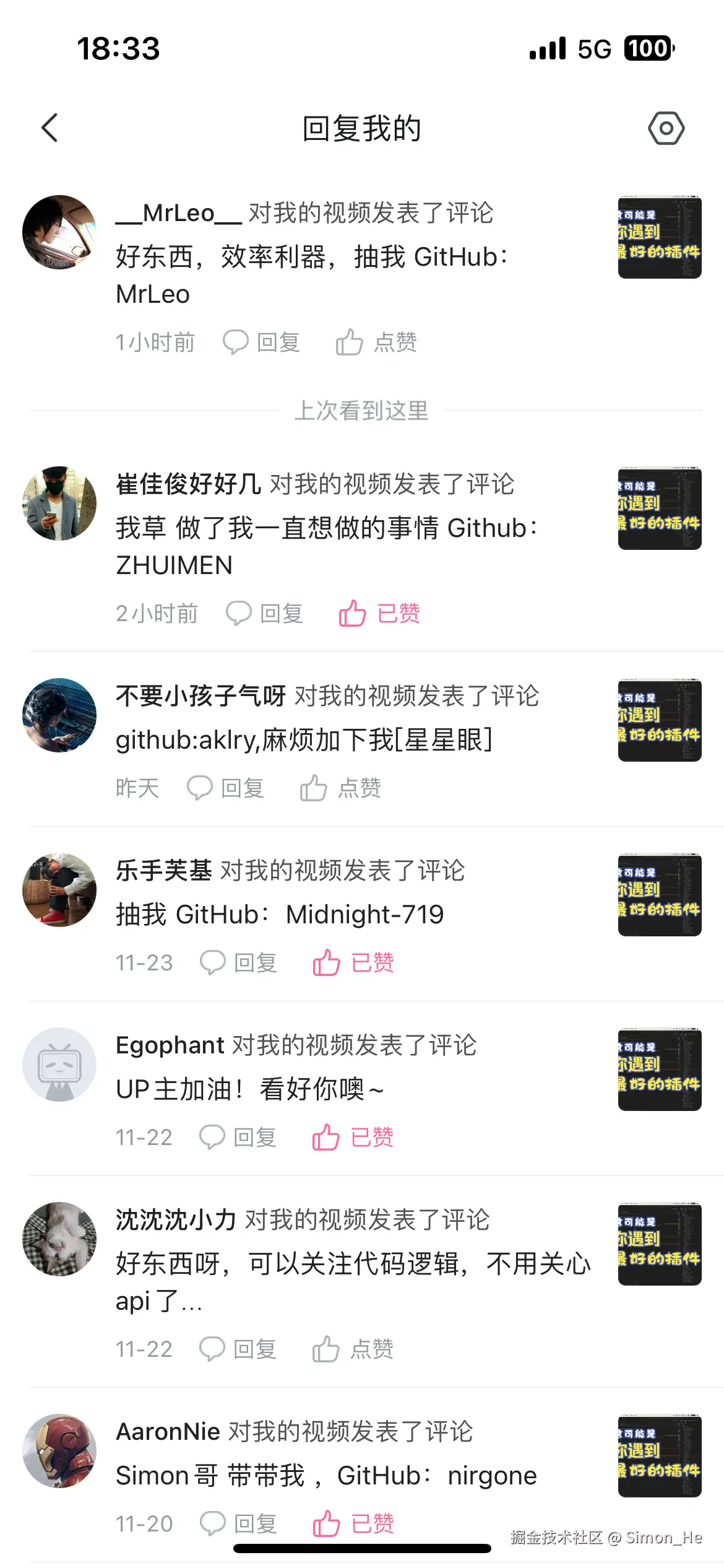 Simon_He于2024-11-25 18:36发布的图片