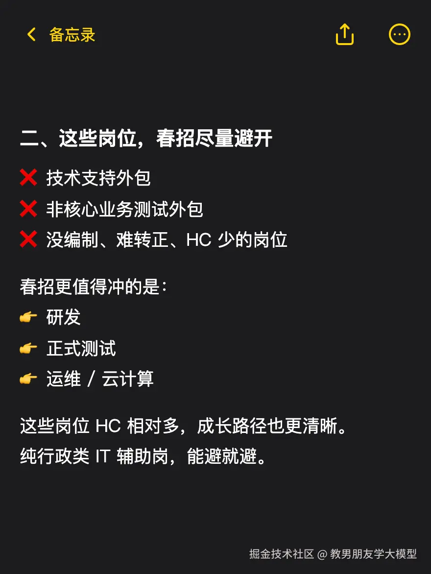 教男朋友学大模型于2026-01-30 21:32发布的图片
