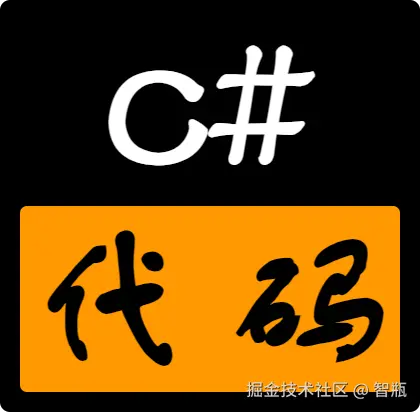 C#代码
