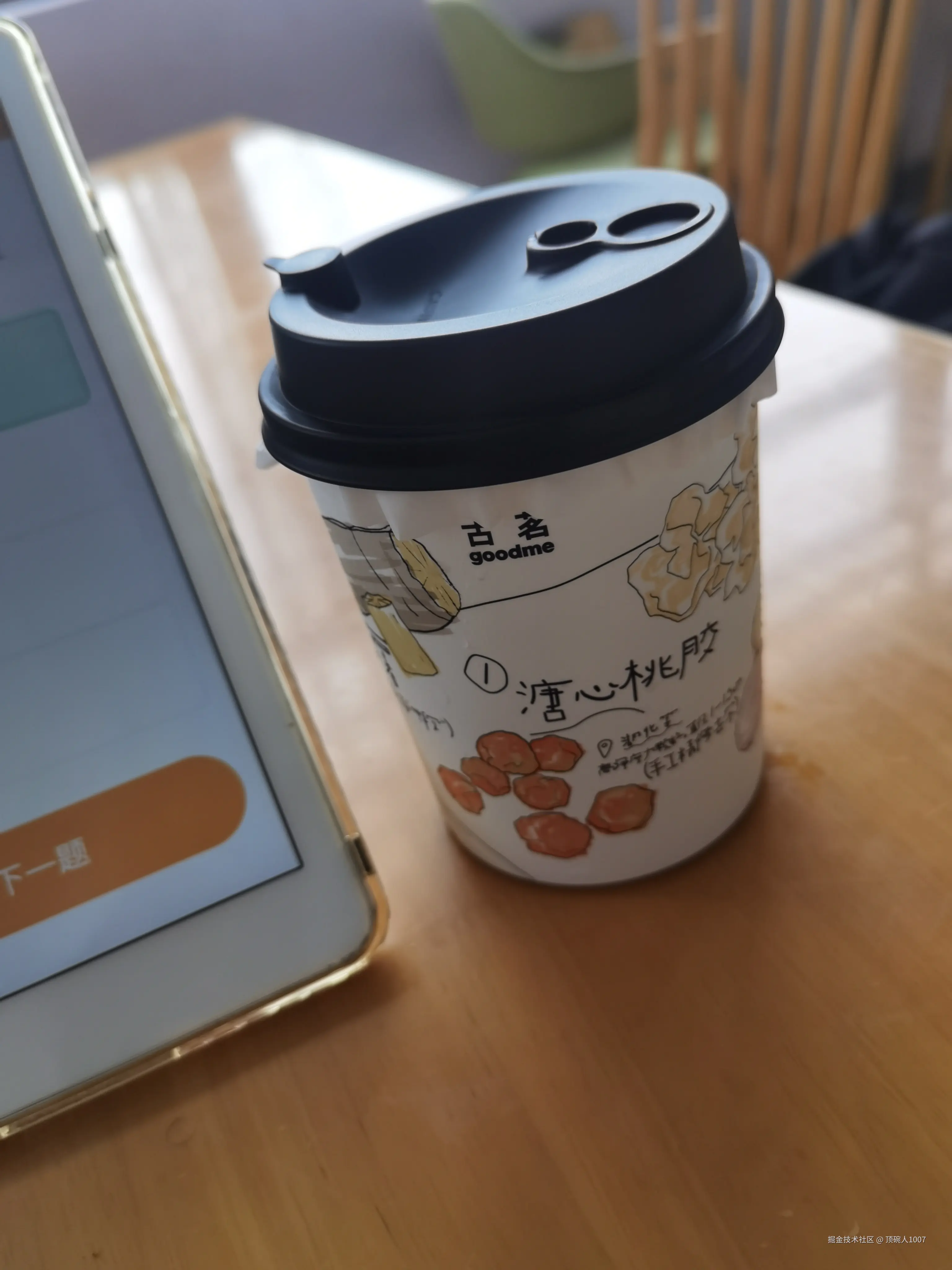 顶碗人1007于2026-02-28 10:50发布的图片