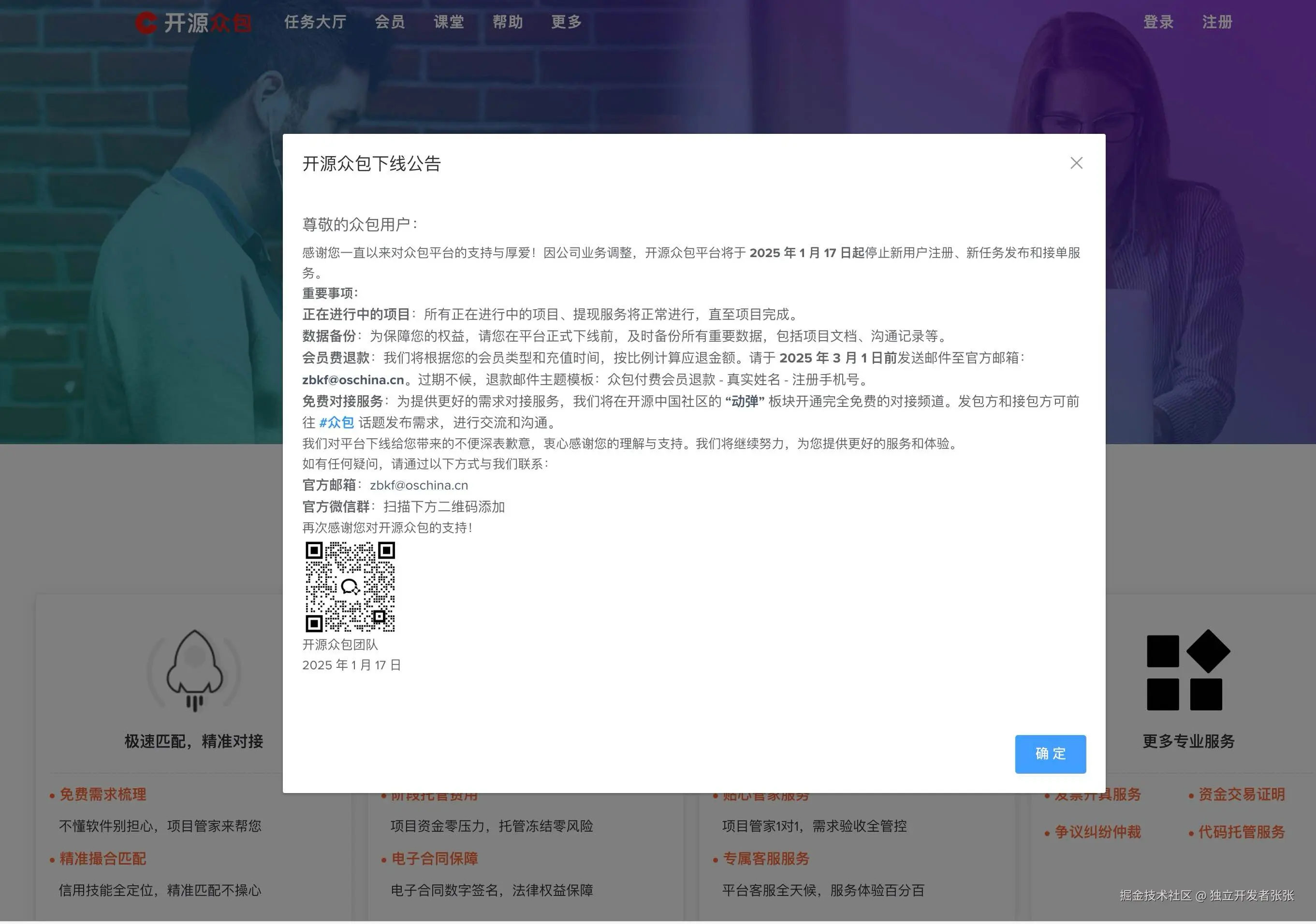 独立开发者张张于2025-04-03 16:08发布的图片