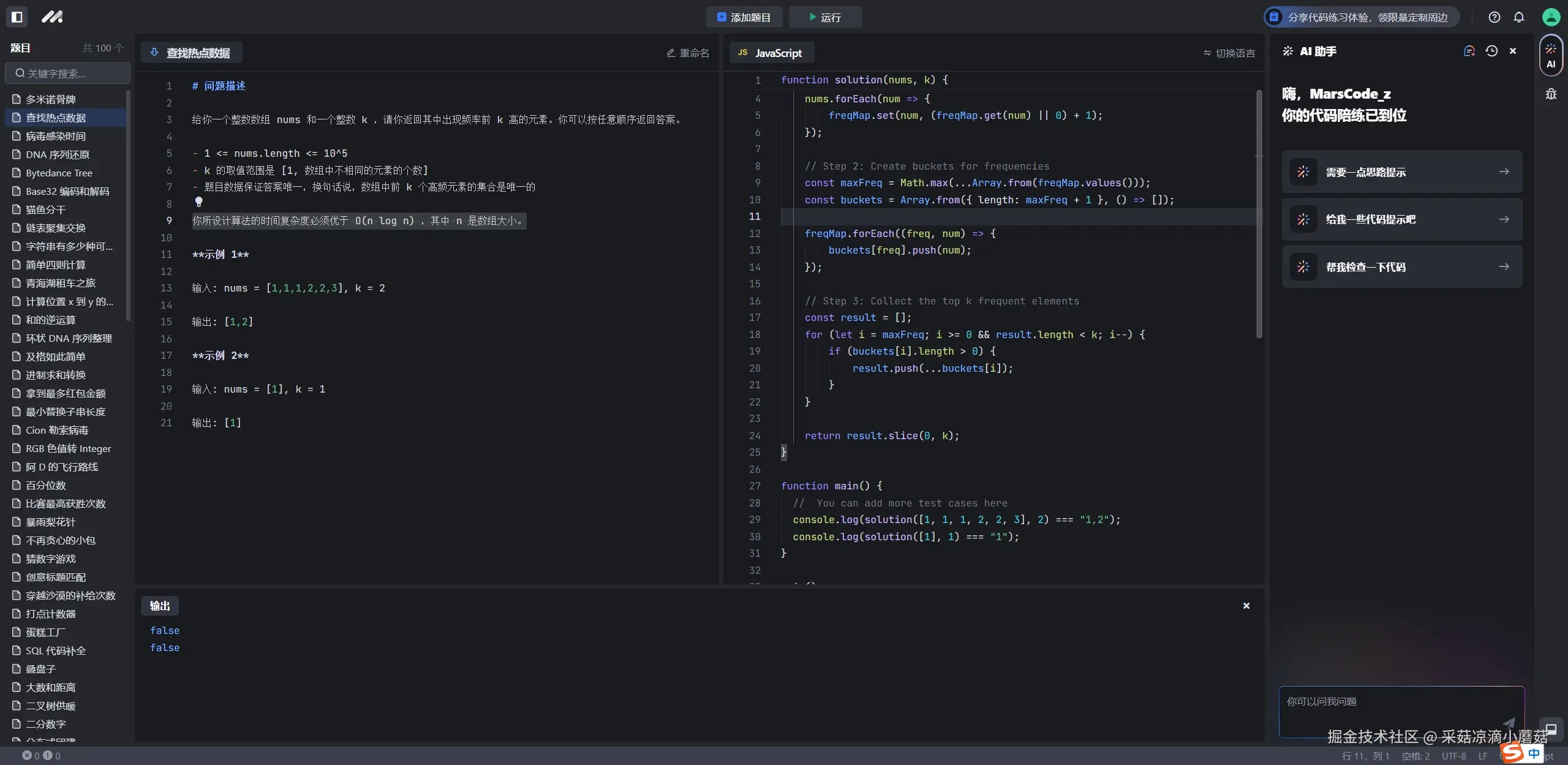 采菇凉滴小蘑菇于2024-09-13 17:15发布的图片