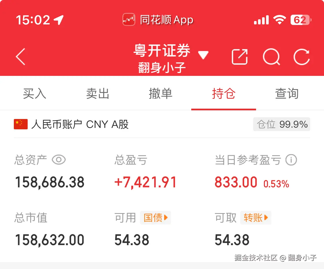 翻身小子于2025-08-04 07:08发布的图片