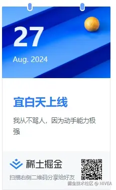 NIVEA于2024-08-27 01:11发布的图片