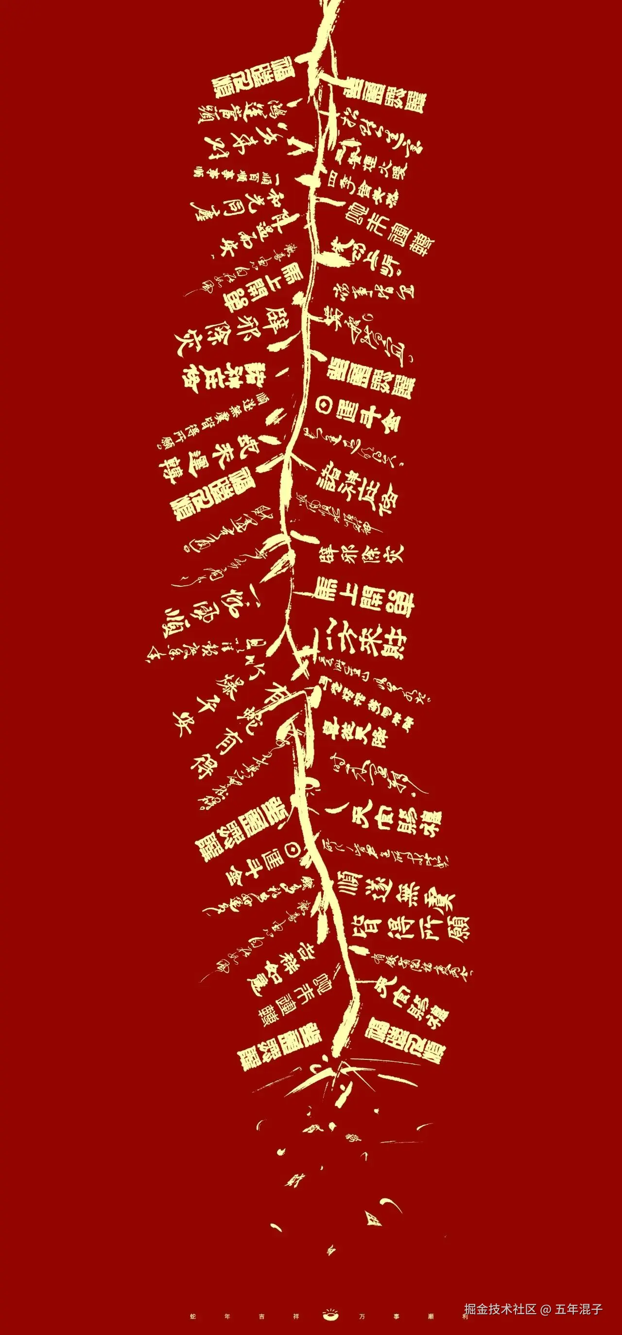 五年混子于2025-01-20 15:08发布的图片