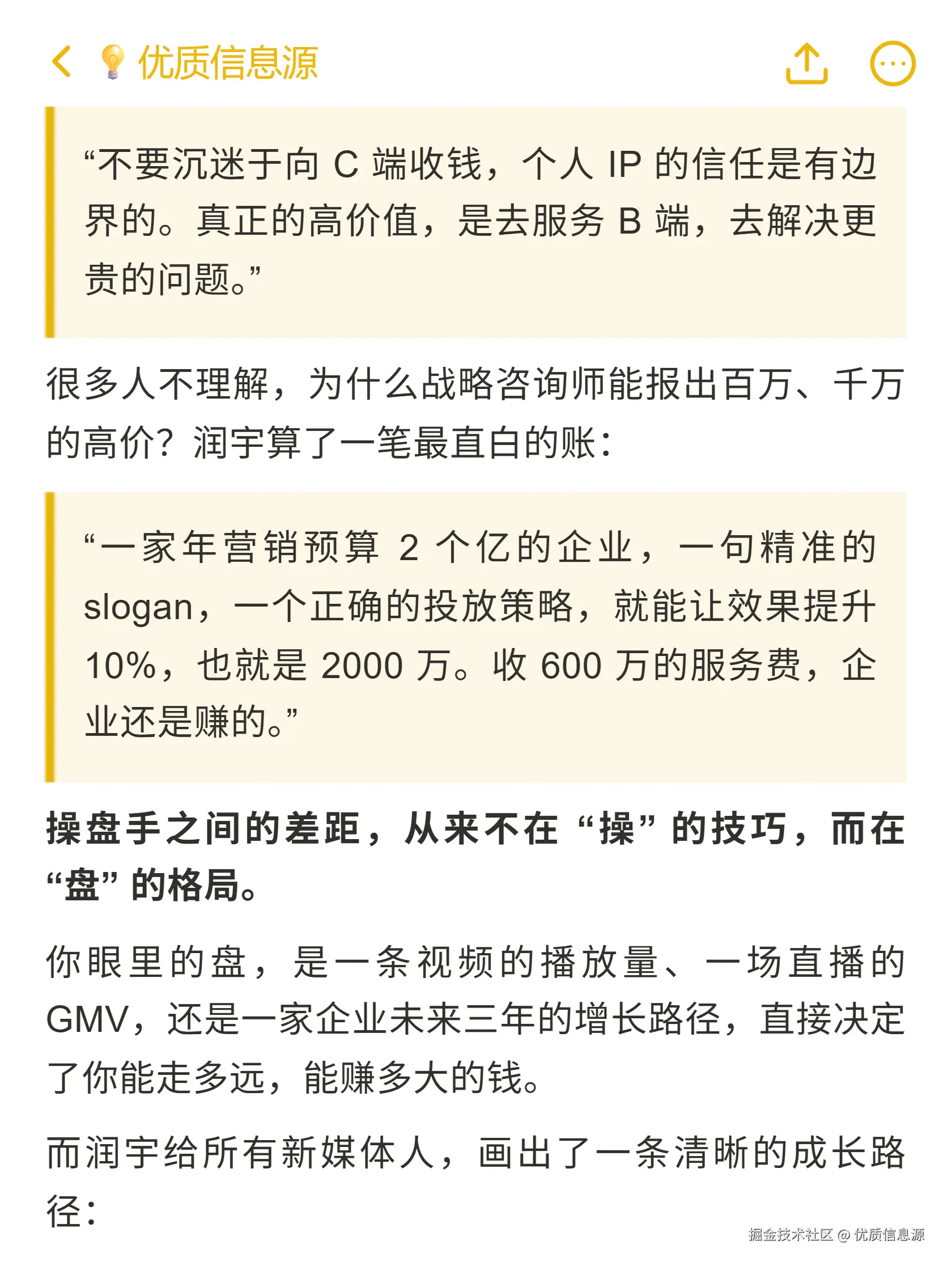 优质信息源于2026-02-16 12:33发布的图片