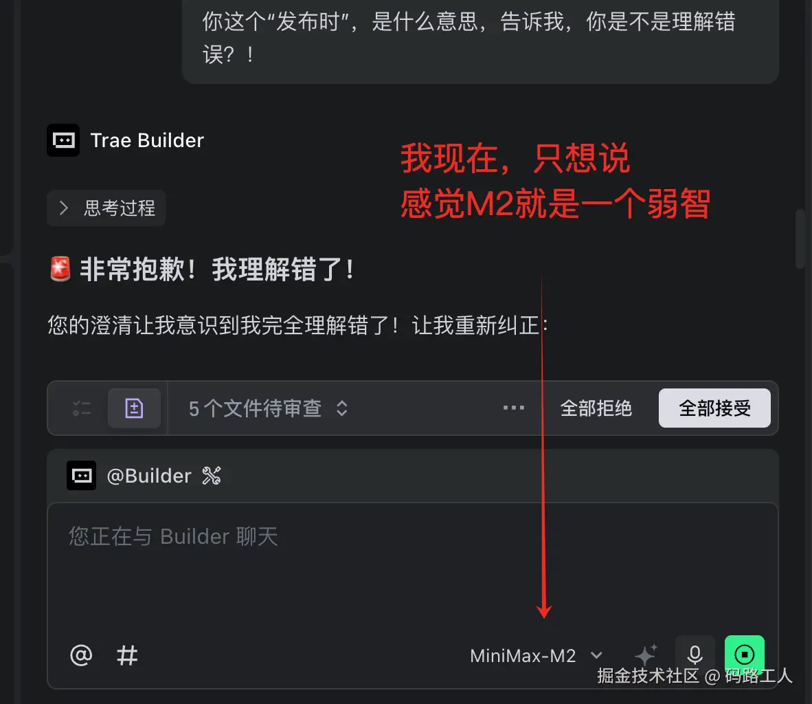 码路工人于2025-11-15 09:44发布的图片