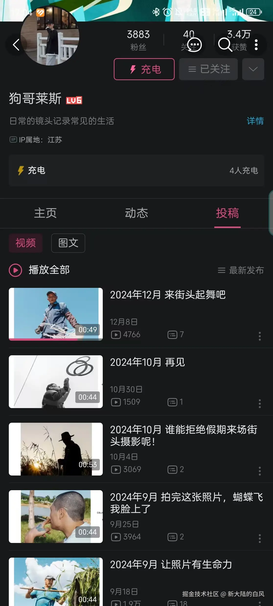 新大陆的白风于2024-12-17 09:08发布的图片