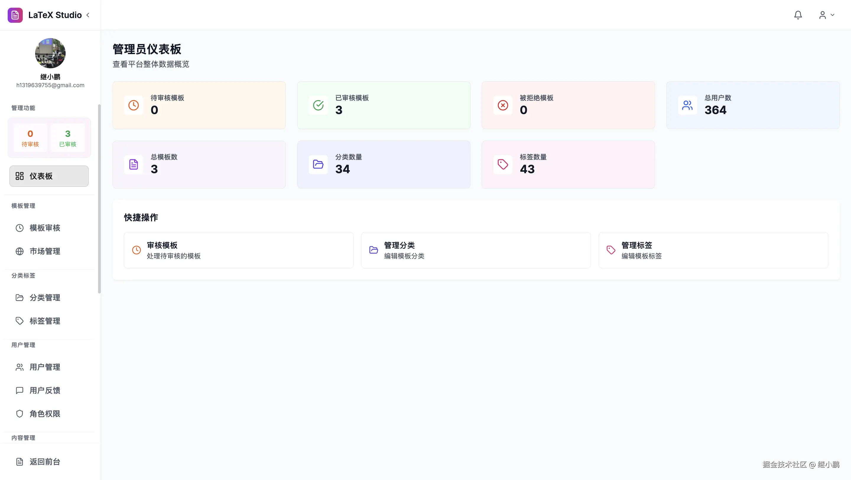 继小鹏于2025-08-05 14:14发布的图片