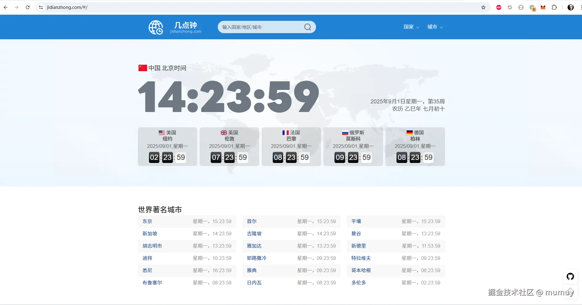 mumuy于2025-09-01 14:27发布的图片