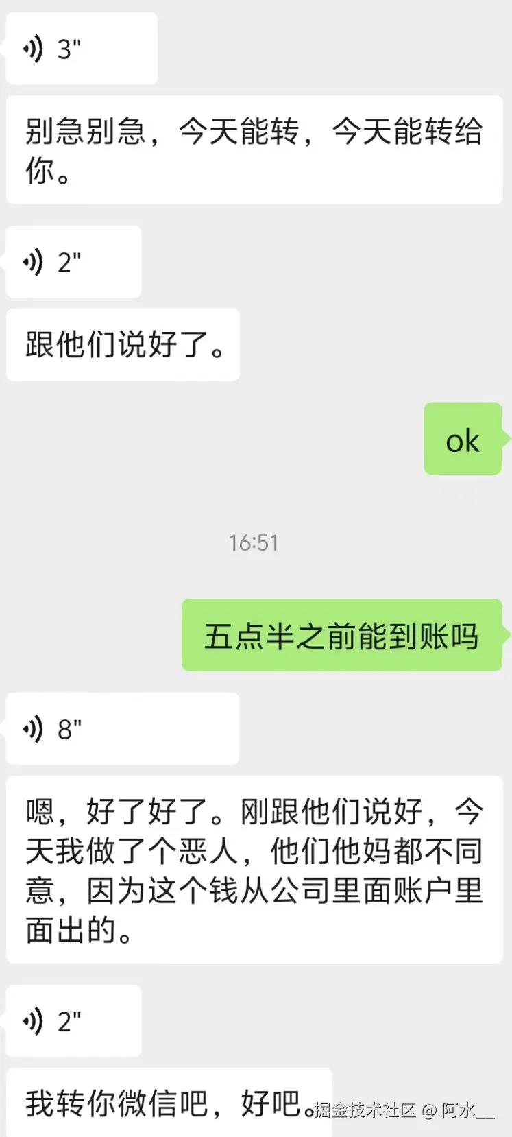 阿水__于2025-03-11 17:10发布的图片